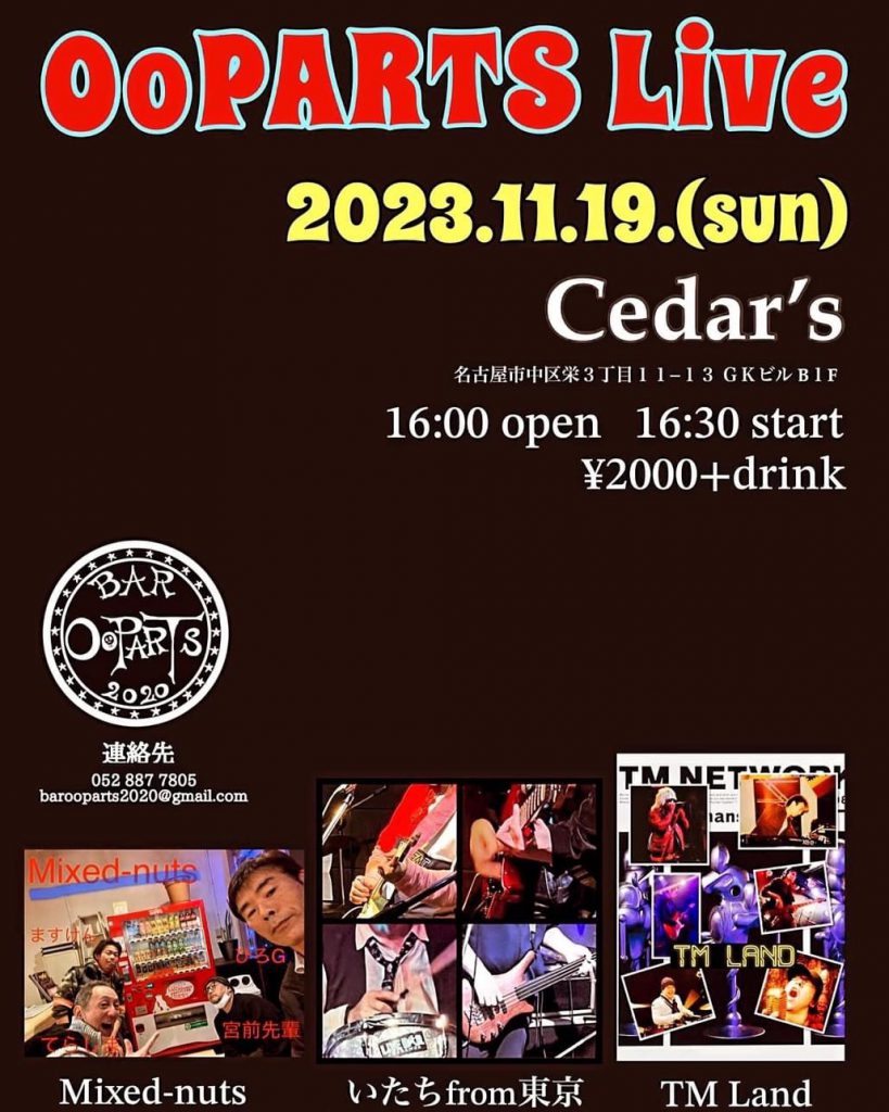 Cedar's 名古屋（栄・住吉）のライブバーのシーダーズ